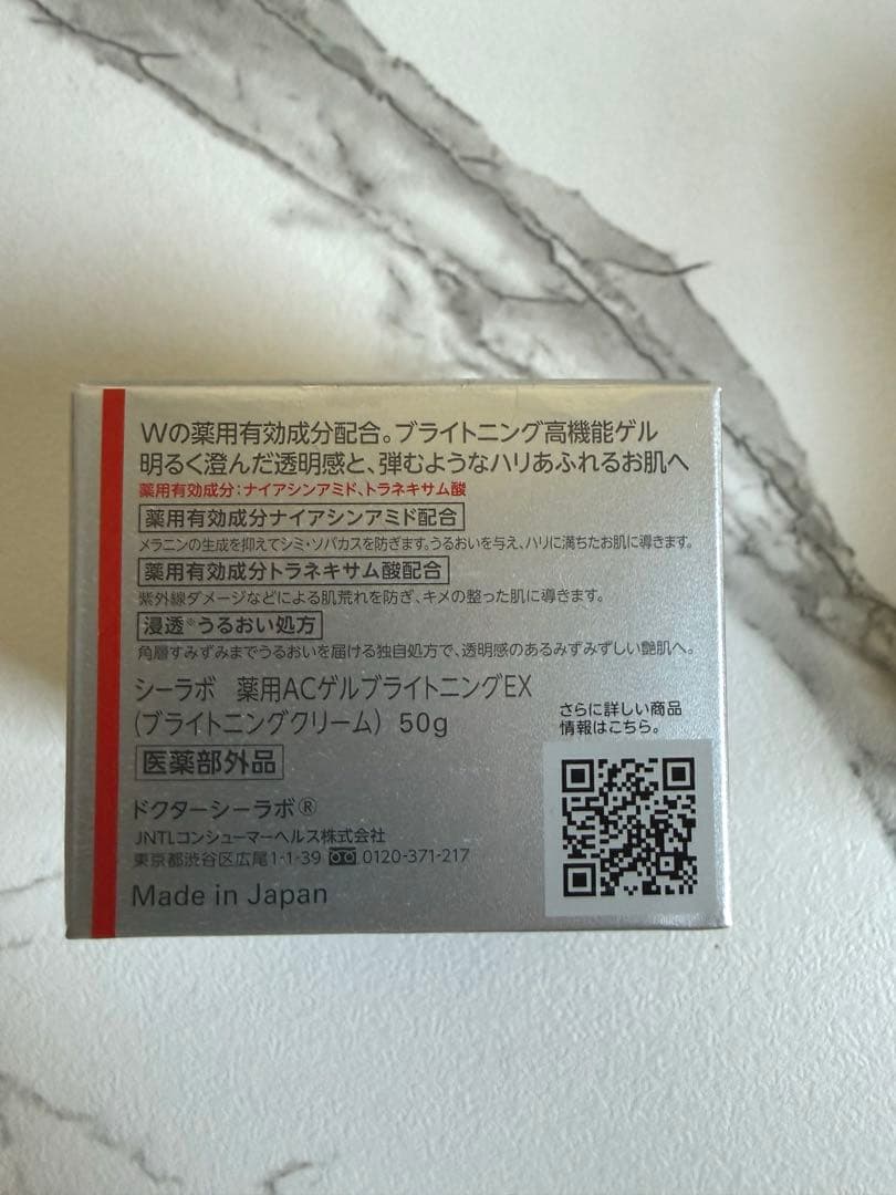 【新品】ドクターシーラボ アクアコラーゲンゲル BIHAKU EX 50g×3