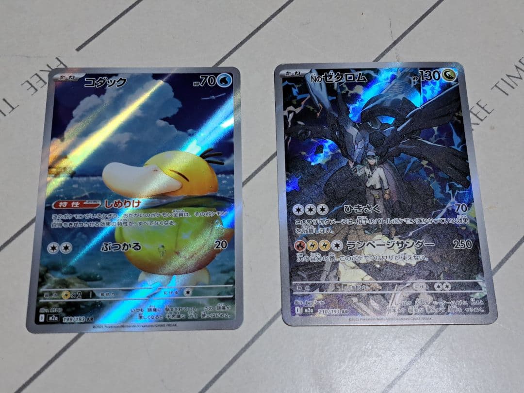 k*k様 【300円開始！】AR ３０枚 コダック Nのゼクロム フシギダネ ス
