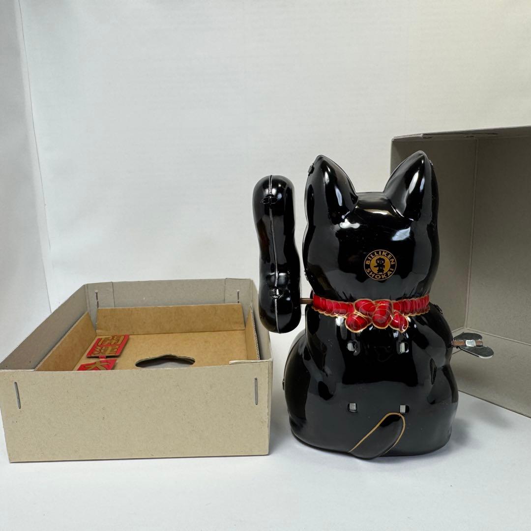ブリキ製招き猫　ビリケン商会　黒　日本製　未使用新品