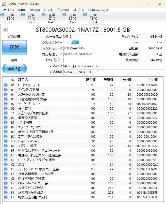h*a様 Seagate Archive HDD 8TB 3台セット
