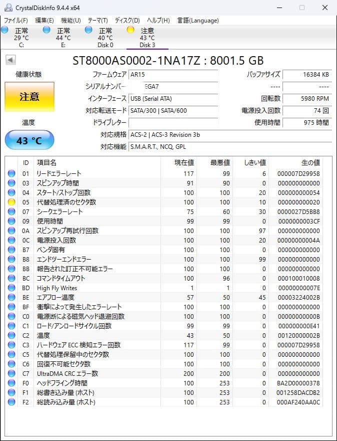 h*a様 Seagate Archive HDD 8TB 3台セット
