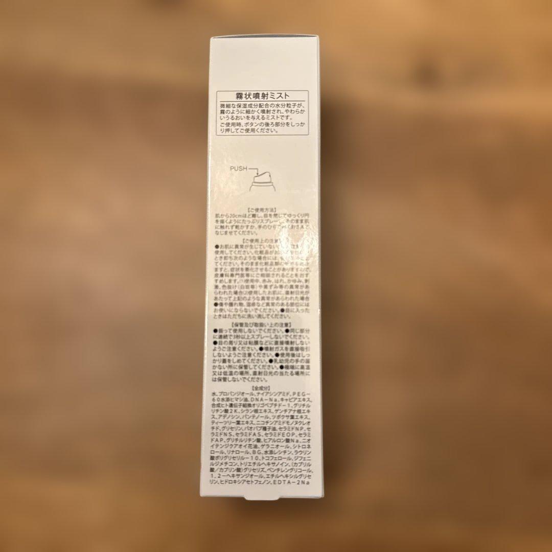 レカルカ モイストリペアミスト120ml