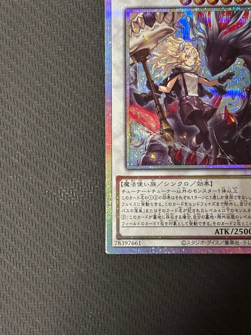遊戯王 OCG 黒き竜のエクレシア プリズマティックシークレットレア