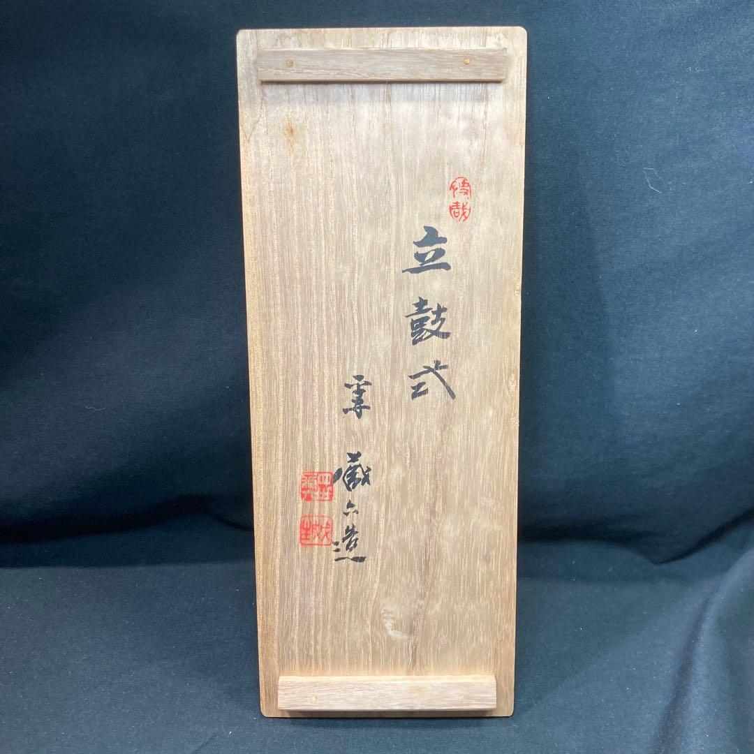 【美品】秦蔵六造 立鼓式 塗金銅花器