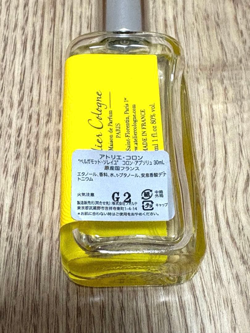 【激レア・日本撤退】　atelier cologne ベルナモット・ソレイユ