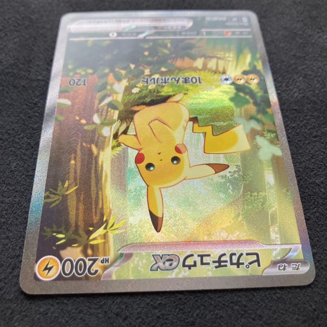 【本日限定値下げ中】ピカチュウex sarスタートデッキ100 スタデ