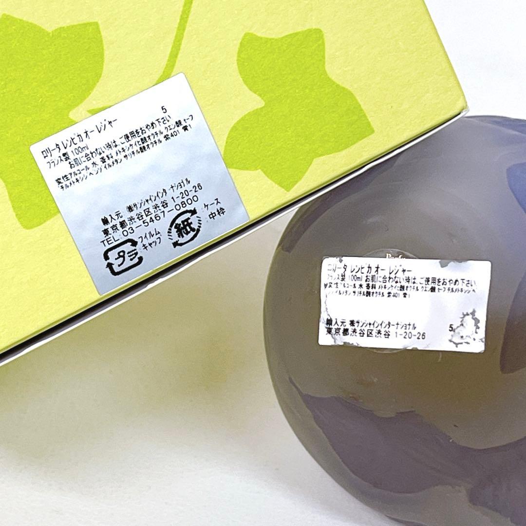 【廃盤★限定★激レア★未使用】ロリータレンピカ　オー　レジェール　100ml