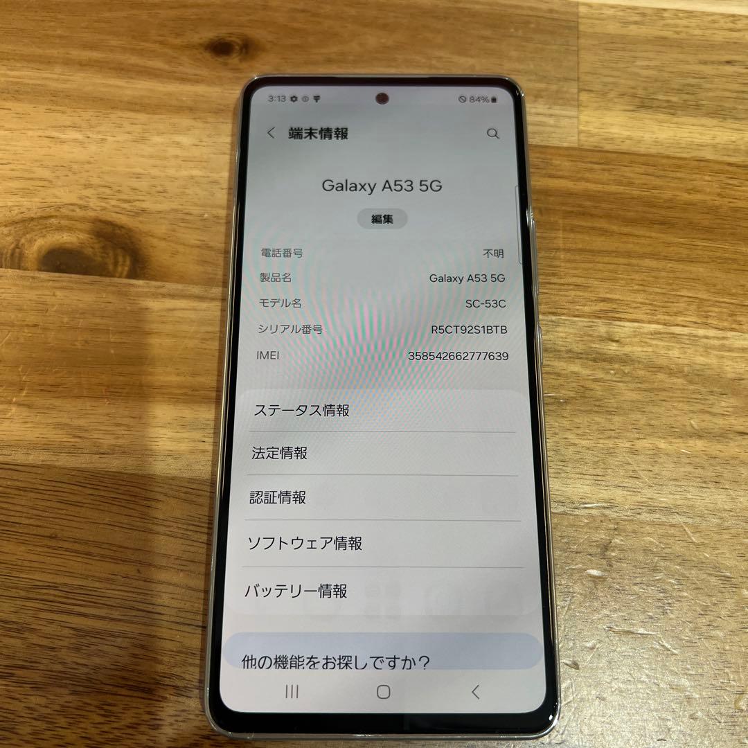 C962 docomo SIMフリーGalaxy A53 5G SC53C