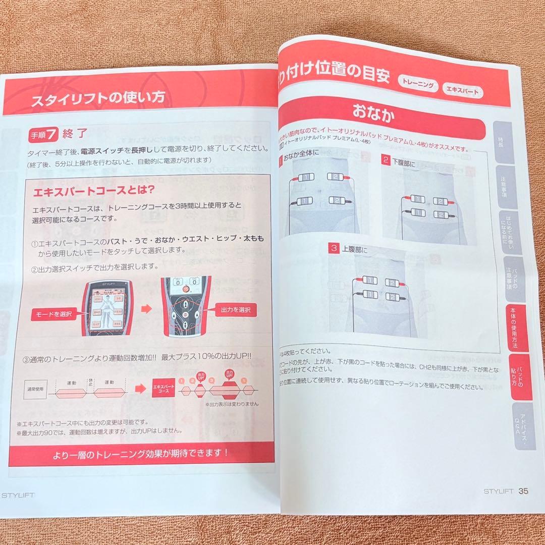 スタイリフト 伊藤超短波 新品バッテリー EMSパッド付き 5000Hz EMS