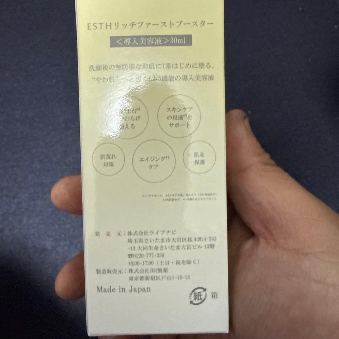クレンジング・メイク落とし ESTH Herb Peeling Cleansing & Booster