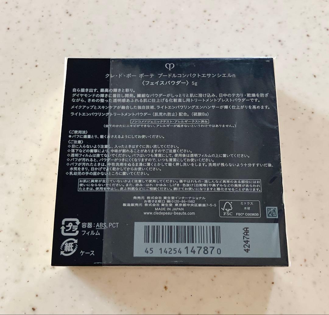 プードルコンパクトエサンシエルn フェイスパウダー