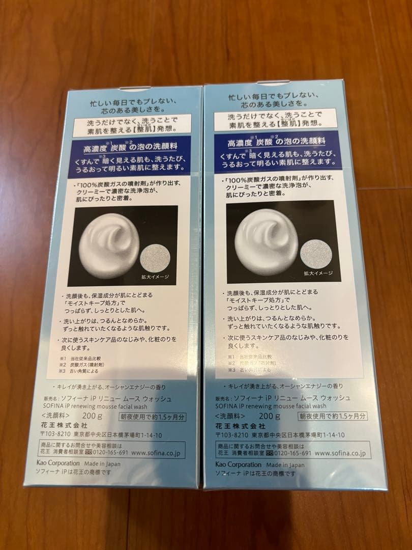 ソフィーナiPのリニュー ムース ウォッシュ