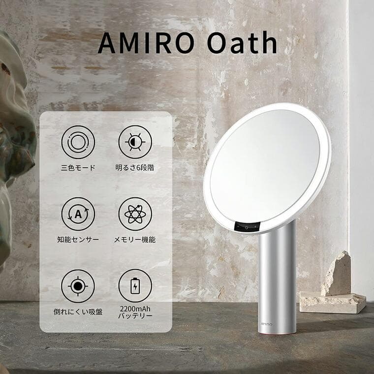 AMIRO正規品 ライトミラー LEDミラー 化粧鏡  女優ミラー 卓上ミラー