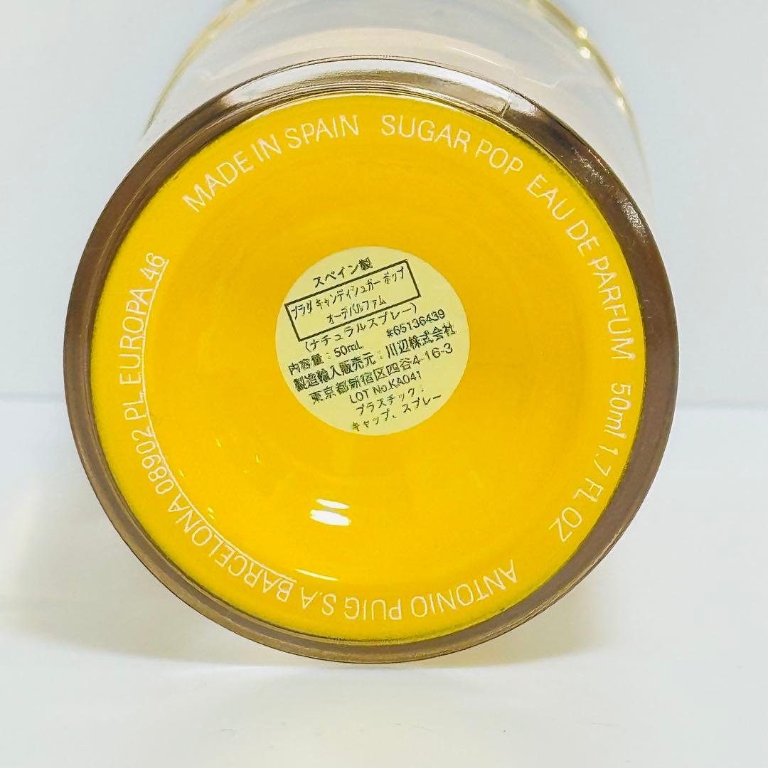 新品未使用　プラダ　キャンディ　シュガーポップ　オードパルファム　香水　50ml