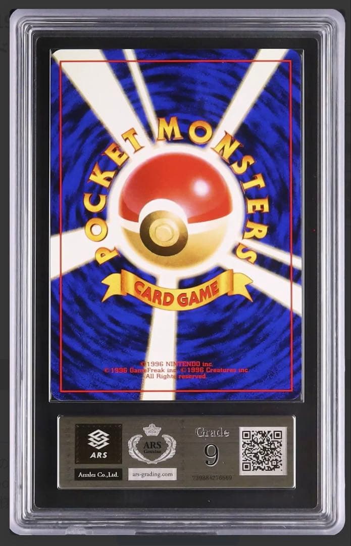 ARS9 コダック 旧裏 PMCG-Pポケモンカードになったワケ2 psa9相当