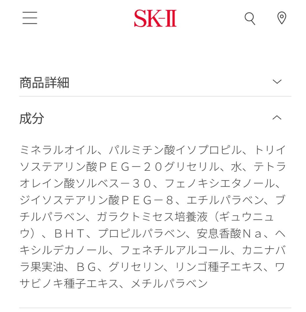 ketton　【SK-II 】フェイシャルクレンジングオイル　250ml