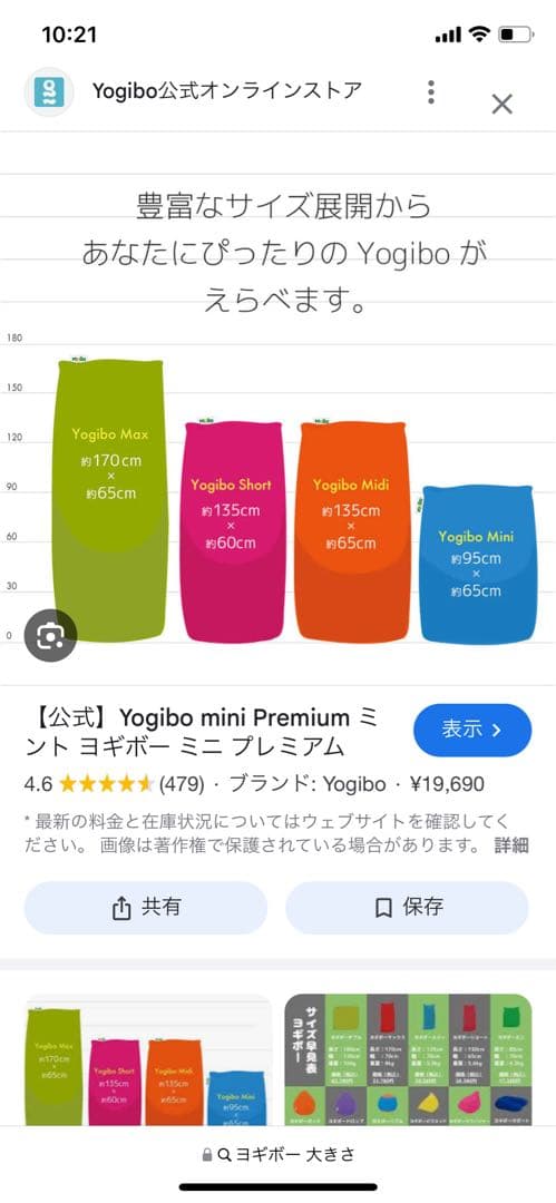 【期間限定大幅お値下げ】Yogibo Max ベージュ 170cm x 65cm