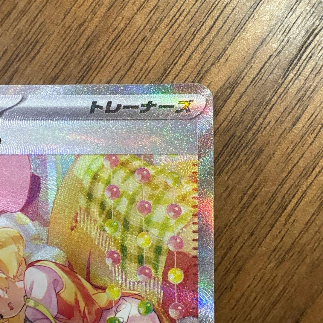 ベルのまごころ SAR SR まとめ