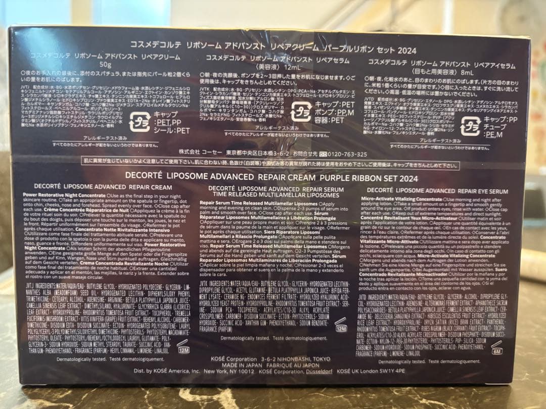 【最終値下げ】DECORTE LIPOSOME ADVANCED セット