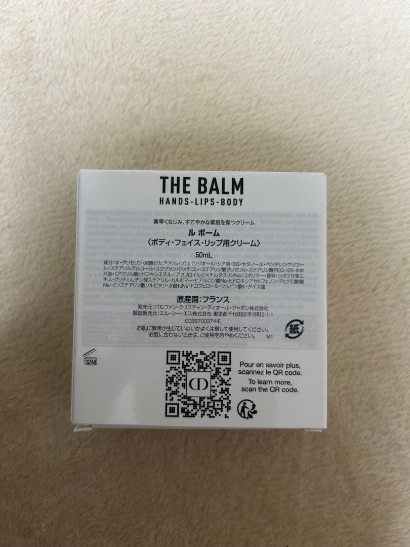 ボディクリーム Christian Dior  LE BAUME   50ml