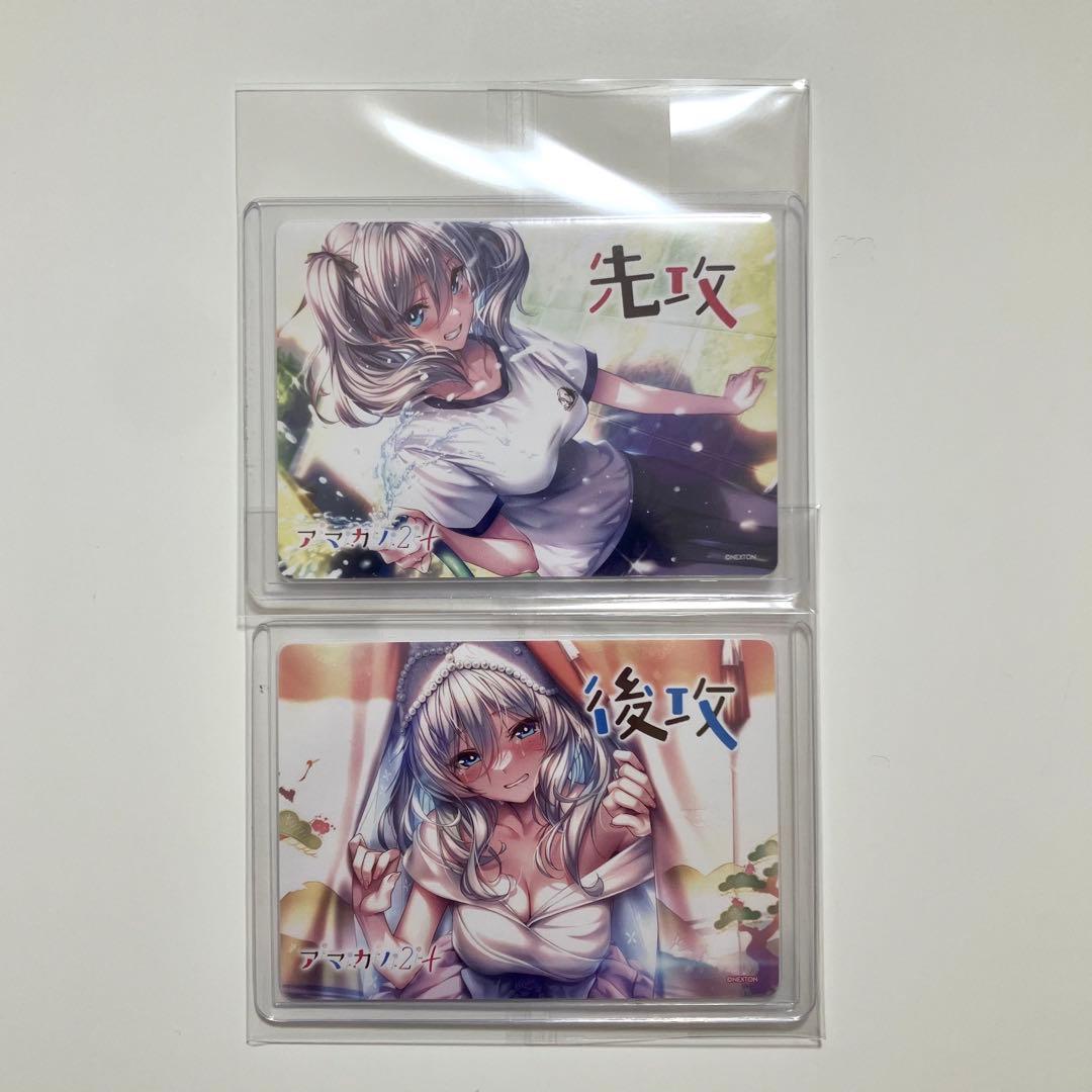 Lycee アマカノ2 先攻後攻マーカー