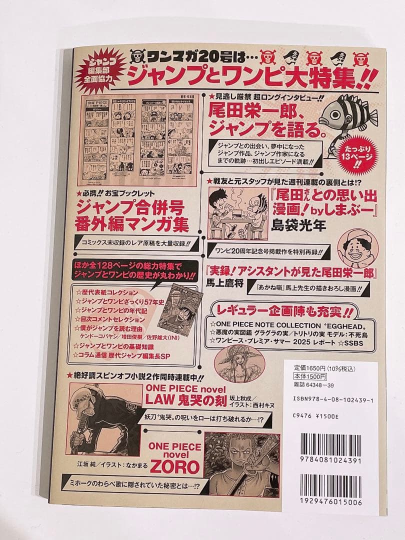 ワンピースマガジン 20号 プロモ未開封品