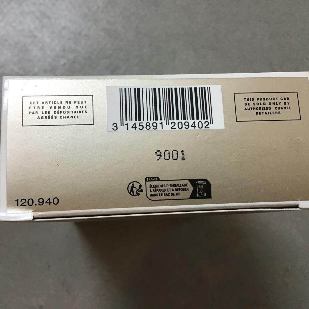CHANEL ボディローション 200ml【箱は付属しません】