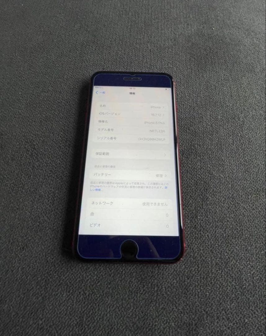 iPhone8 plus 64GB simフリー　美品　完動品
