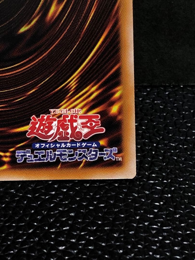 遊戯王　調和ノ天救竜　プリズマティックシークレットレア