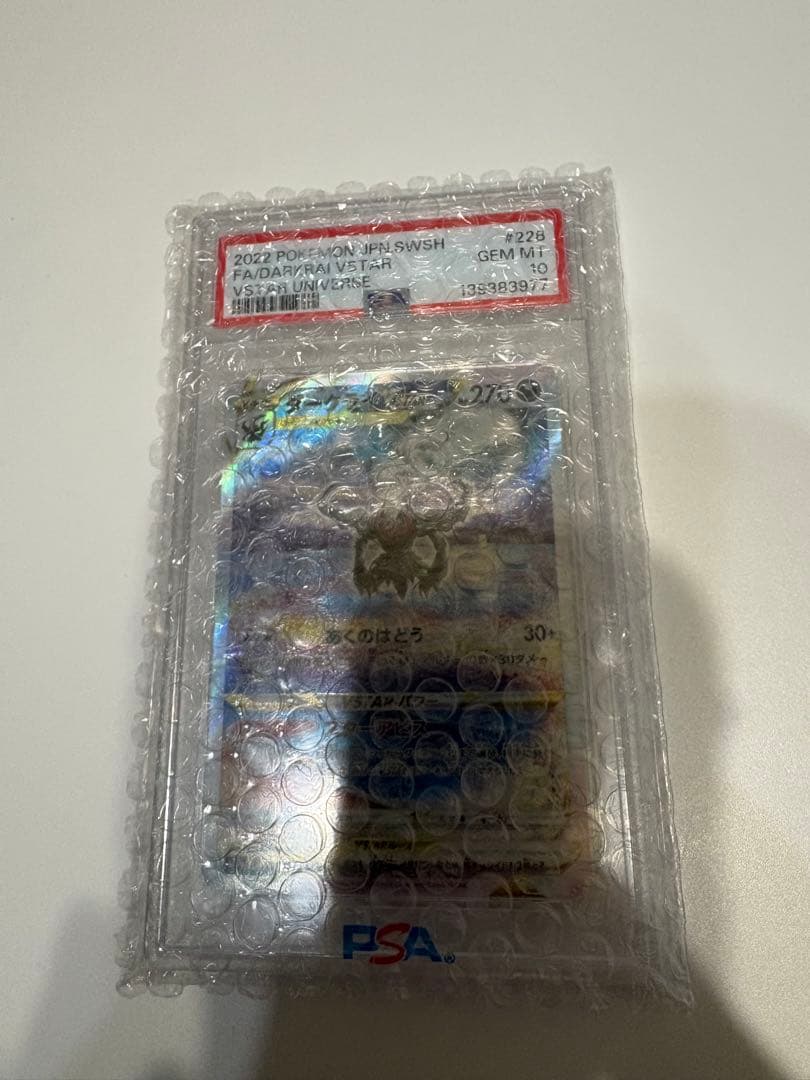 ダークライVSTAR SAR VSTARユニバース 228/172 psa10