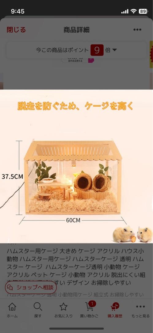 co 《まとめ売り》小動物用透明収納ケージ　お世話セット　エサ　砂　遊び場