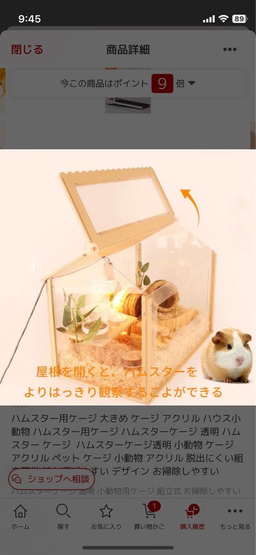 co 《まとめ売り》小動物用透明収納ケージ　お世話セット　エサ　砂　遊び場