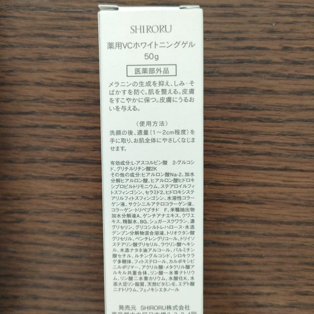 【新品未使用】SHIRORU クリスタルホイップ4本 薬用ホワイトニングゲル1本