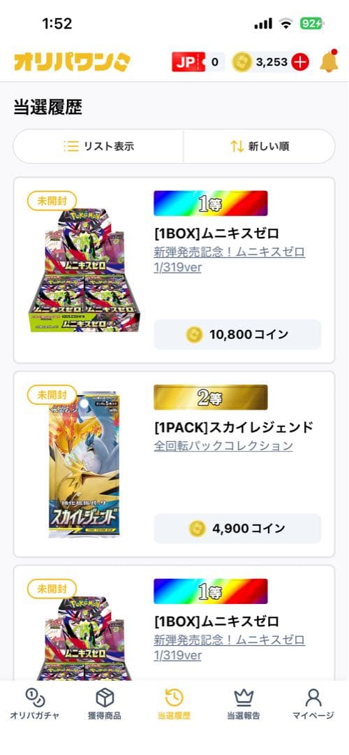 【商品】 ムキニスゼロ　1BOX シュリンク有　ボックスカバー付
