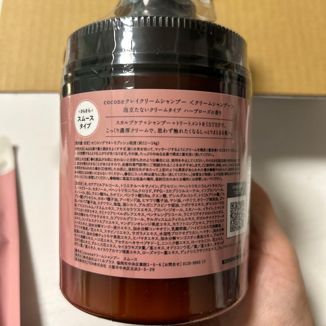《値下げ》【新品】cocone 4点セット
