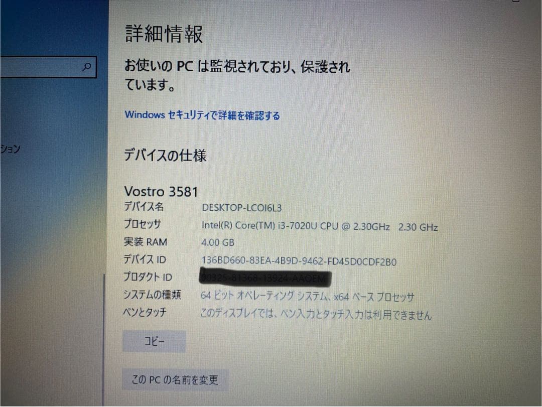 第７世代Core i3 DELL Vostro ノートパソコン ブラック