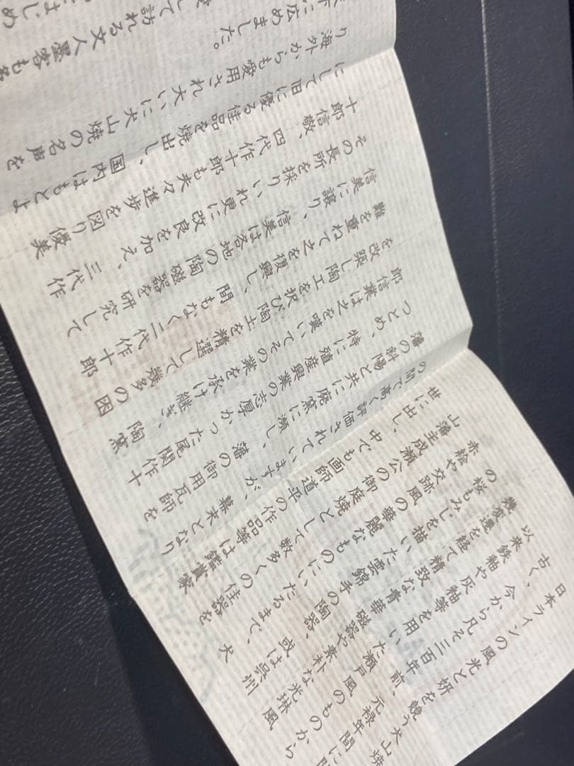 犬山焼き　入れ物　尾関作十郎　香合