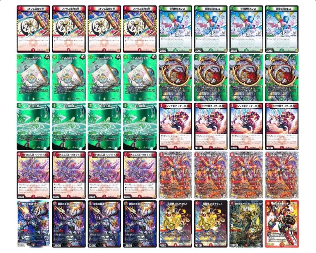 0205 赤緑アポロ デッキ 微高レート　二重スリーブ入り【メルカリ便】