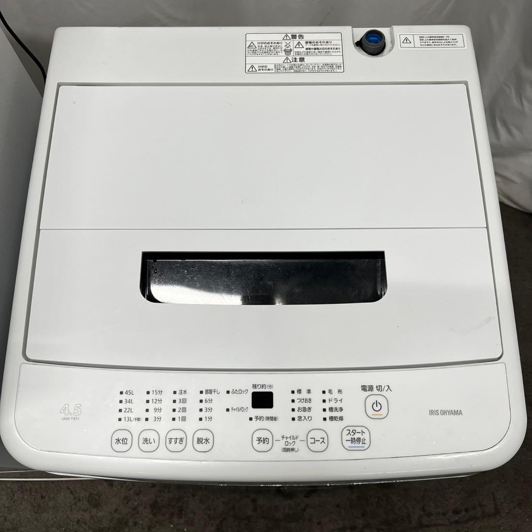★183　洗濯機　冷蔵庫　小型　一人暮らし　安い　白　人気　おすすめ　設置無料