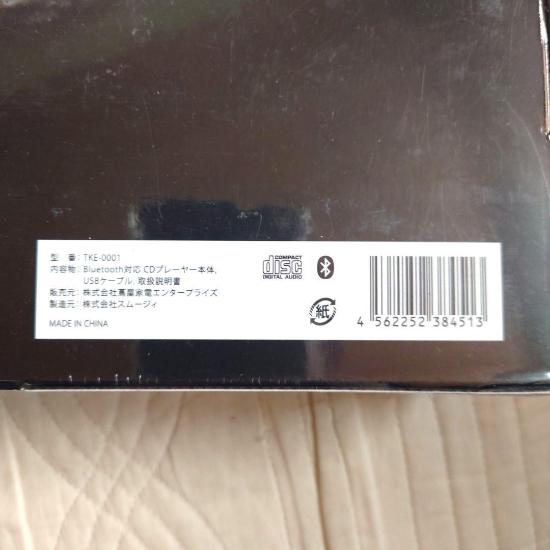 【未開封品】蔦屋家電「BCPLAY_(ビーシープレイ）」CDプレーヤー