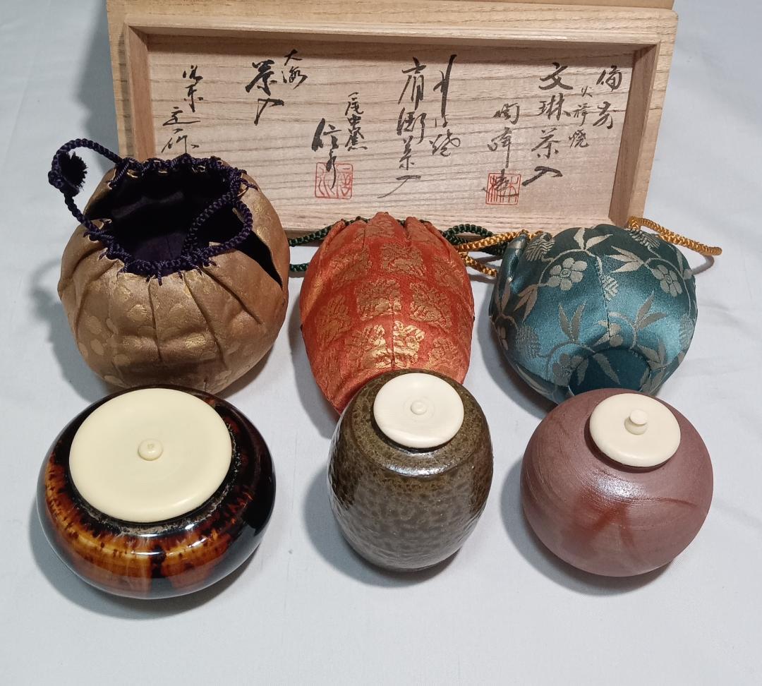 茶道具　茶入三種　京焼大海茶入　丹波肩衝茶入　備前火襷文琳茶入　三種揃　美品！！