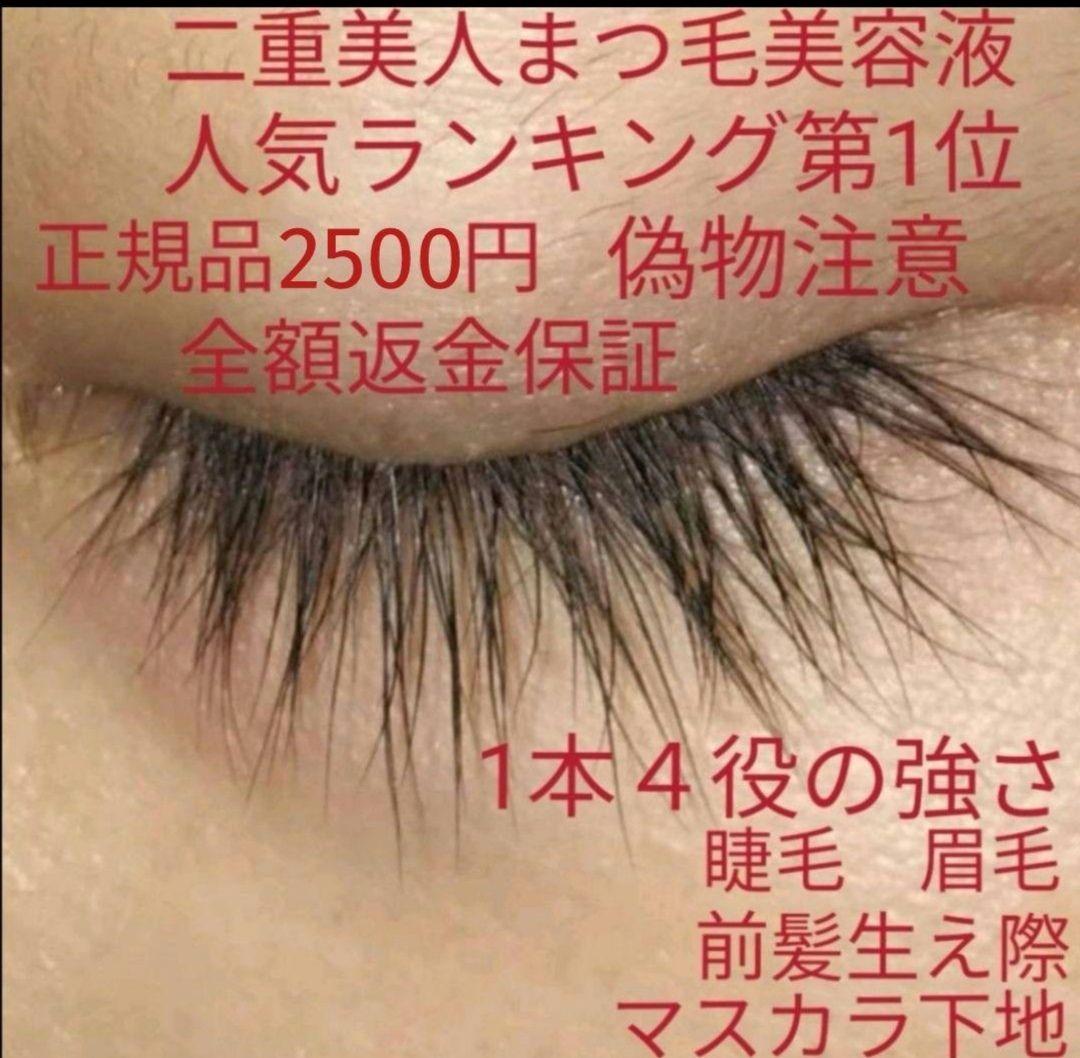 まつ毛美容液3本セット1本プレゼントキャンペーン