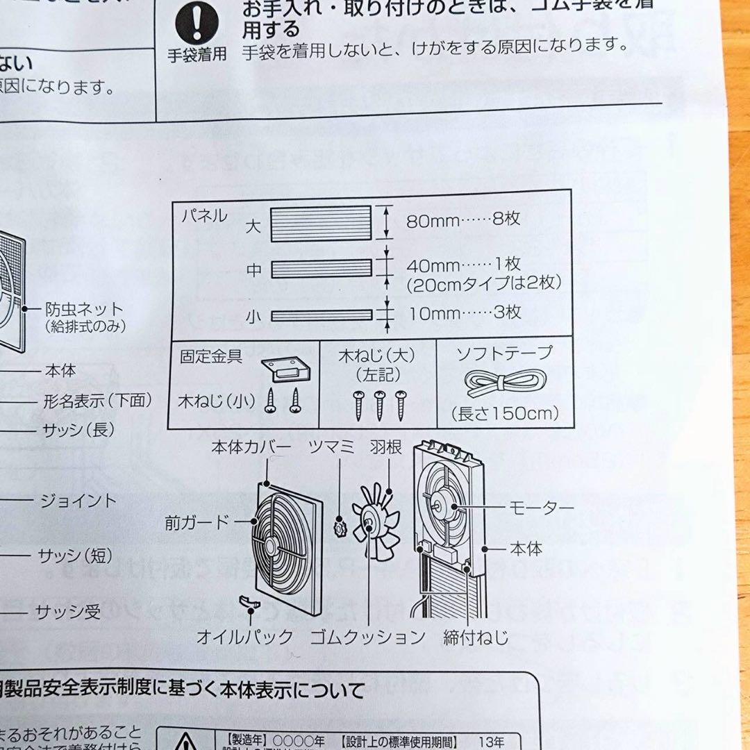 【起動確認済】　TOSHIBA 換気扇 窓用　【12041m】