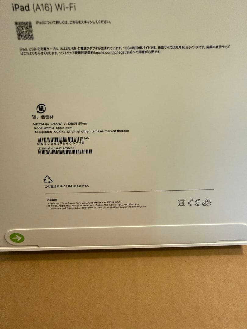 iPad第11世代(A16) 11インチ 128GB WiFモデル シルバー