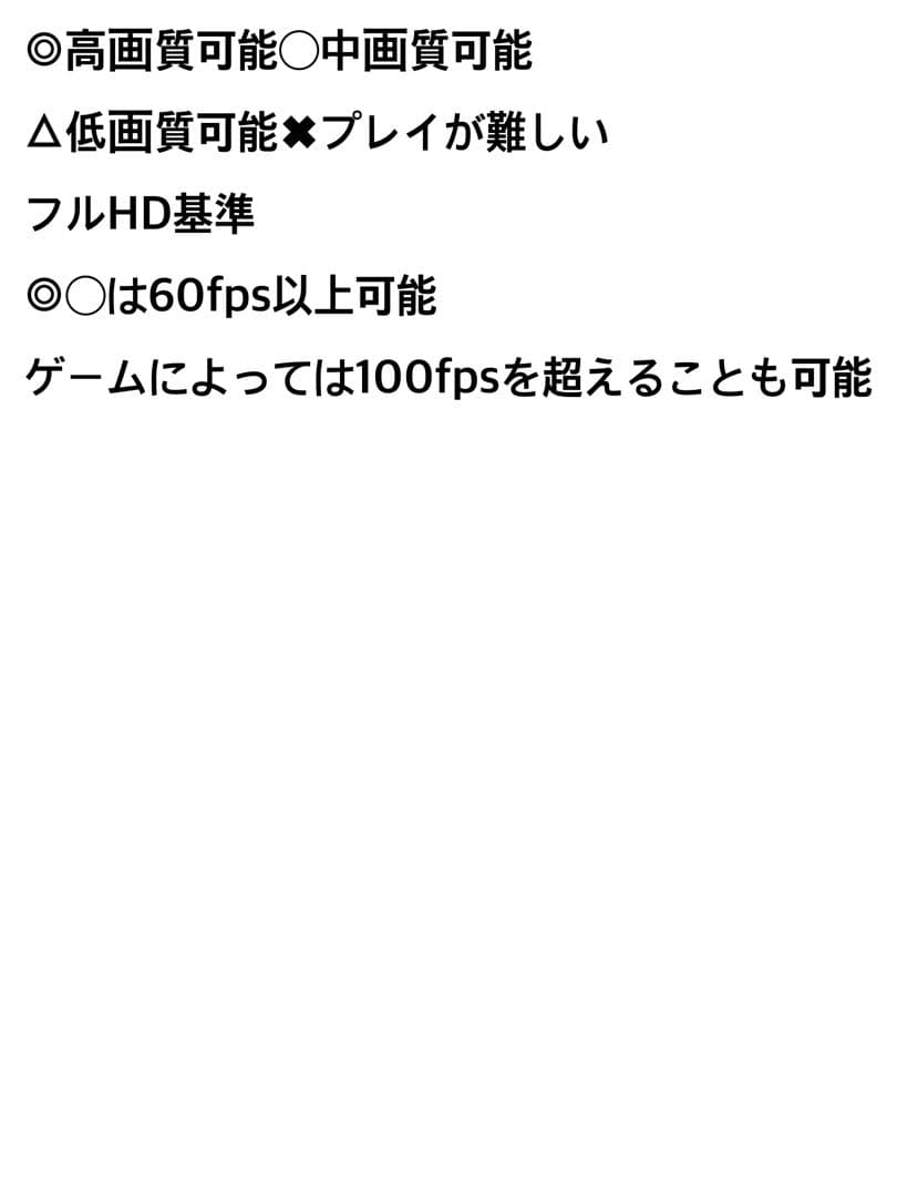 ゲーミングPC
