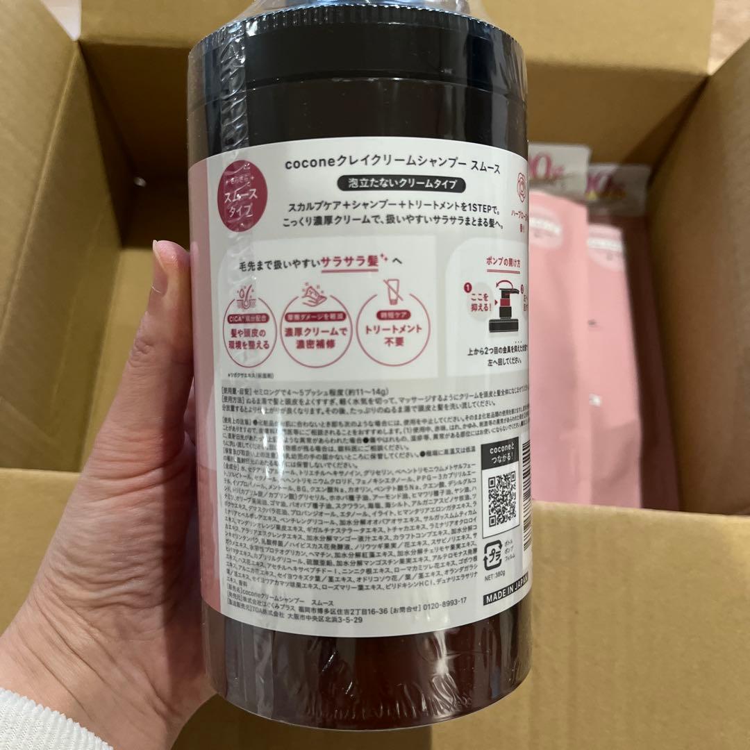 新品cocone クリームシャンプー 400g×３
