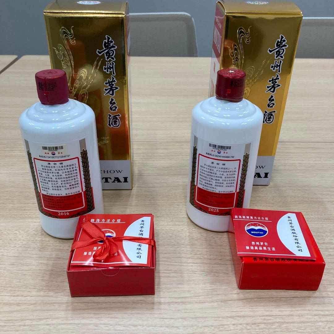 マオタイ酒 2本セットKweichow Moutai 500ml