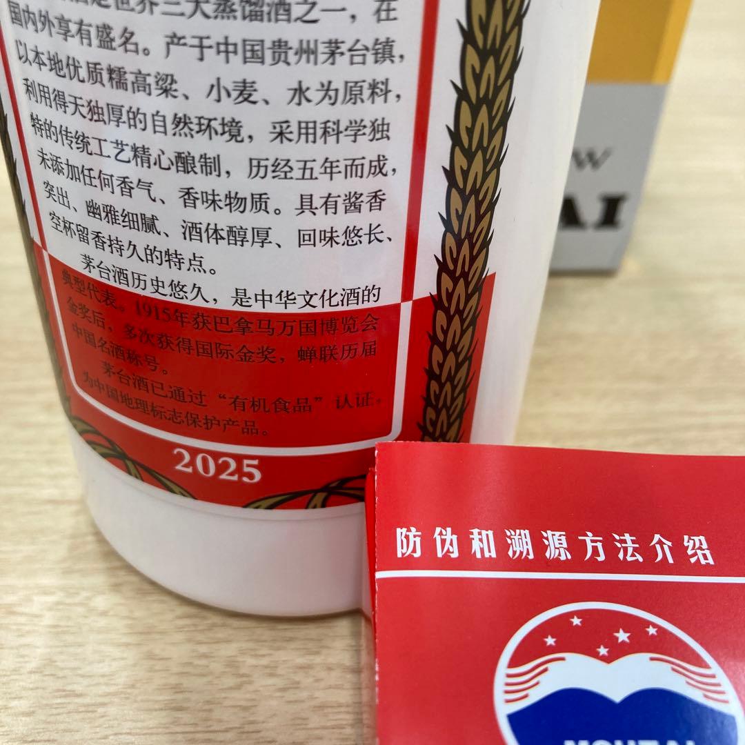 マオタイ酒 2本セットKweichow Moutai 500ml