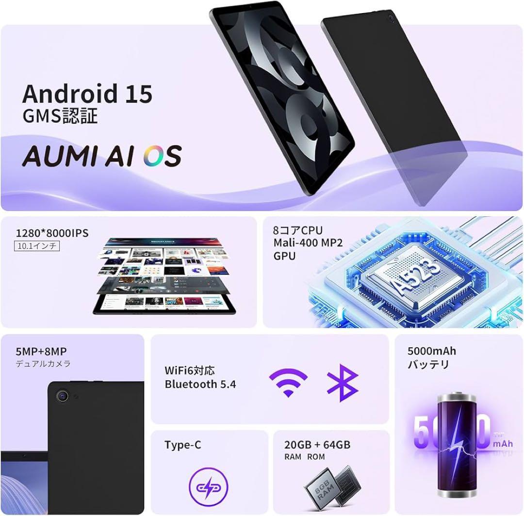 【新品未使用】10インチ 高性能 タブレット Android15 顔認証 大容量