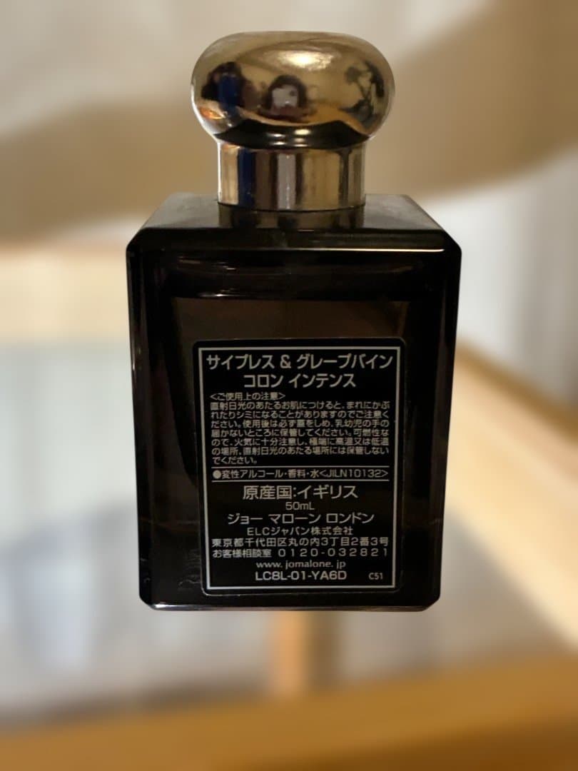 Jo Malone Cypress & Grapevine コロン